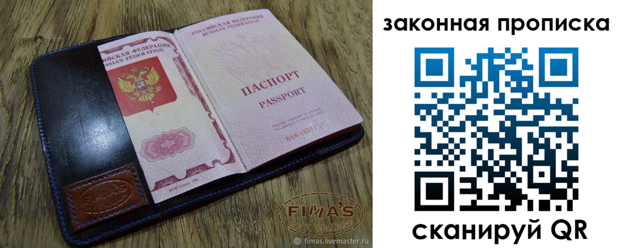 временная регистрация для школы в Корсакове