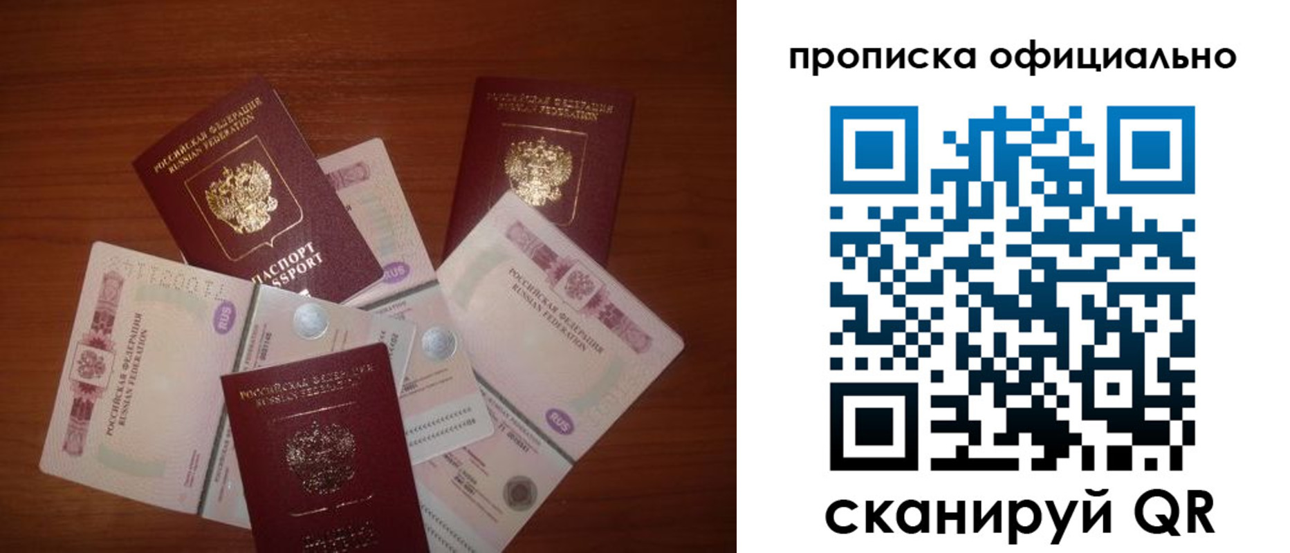 прописка регистрация в Корсакове
