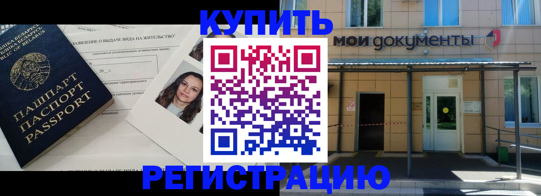 временная регистрация собственник в Корсакове