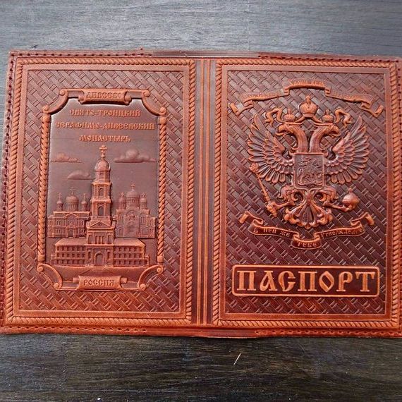 прописка в Корсакове